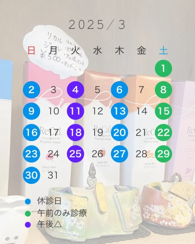 こんにちは😃うえの歯科医院です。