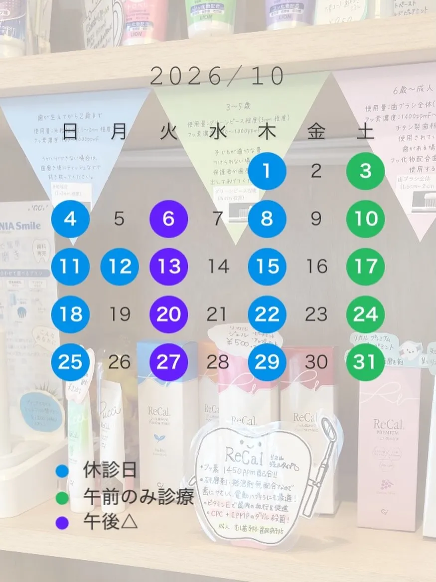 こんにちは😃うえの歯科医院です。